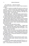 Тишени. Зображення №5