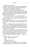 Тишени. Зображення №6