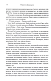 Тишени. Зображення №7