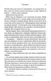 Тишени. Зображення №8