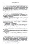 Тишени. Зображення №9