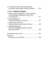 Фінанси для власників і керівників. Зображення №4