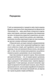 Фінанси для власників і керівників. Зображення №5