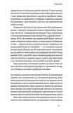 Фінанси для власників і керівників. Зображення №7