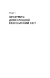 Фінанси для власників і керівників. Зображення №8