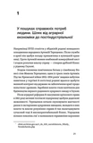 Фінанси для власників і керівників. Зображення №9