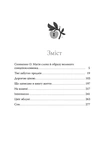 Цвіт яблуні. Вибрані твори. Зображення №1