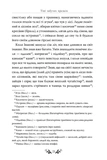 Цвіт яблуні. Вибрані твори. Зображення №5