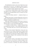 Прокляття, карбоване в кістках. Сага про невиткані долі. Книга 2. Зображення №3