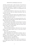 Прокляття, карбоване в кістках. Сага про невиткані долі. Книга 2. Зображення №4