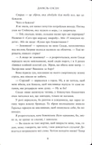 Прокляття, карбоване в кістках. Сага про невиткані долі. Книга 2. Зображення №5