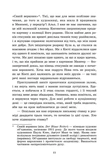 Обрамлені почуття. Золоті серця. Книга 1. Зображення №5