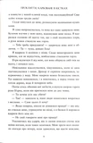 Прокляття, карбоване в кістках. Сага про невиткані долі. Книга 2. Зображення №6