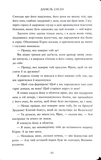 Прокляття, карбоване в кістках. Сага про невиткані долі. Книга 2. Зображення №7