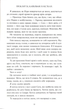 Прокляття, карбоване в кістках. Сага про невиткані долі. Книга 2. Зображення №8