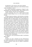 Академія Данбридж. Коли завгодно. Книга 3. Зображення №3