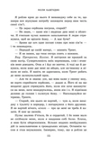 Академія Данбридж. Коли завгодно. Книга 3. Зображення №6