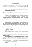 Академія Данбридж. Коли завгодно. Книга 3. Зображення №8