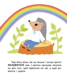Мені 2 роки. Історії на 7 хвилинок. Изображение №4
