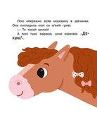 Мені 2 роки. Історії на 7 хвилинок. Изображение №6