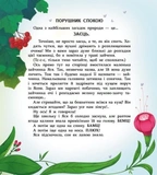 Яся і Бодя з Калинової галявини. Зображення №2