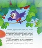 Яся і Бодя з Калинової галявини. Зображення №4