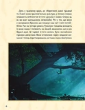 Мавка. Справжній міф (Книга на основі сценарію художнього фільму). Зображення №1