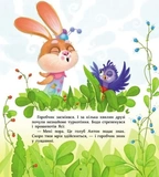 Яся і Бодя з Калинової галявини. Зображення №6