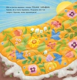 Чим пахне весна?. Зображення №3