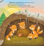 Чим пахне весна?. Зображення №6