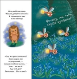 Чим пахне весна?. Зображення №7