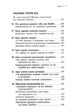 Як закохати в себе будь-кого. Зображення №4