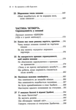 Як закохати в себе будь-кого. Зображення №5