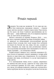 Книга Вогню. Изображение №4