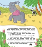 Хто бачив мамин хвіст?. Зображення №2