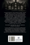 Сповіді з божевільні. Смертоносні сім'ї. Изображение №2