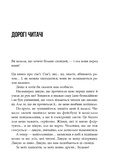Сповіді з божевільні. Смертоносні сім'ї. Изображение №3