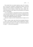 Сповіді з божевільні. Смертоносні сім'ї. Изображение №6