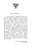 Маг поза законом : роман (зріз). Зображення №3