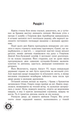 Маг поза законом : роман (зріз). Зображення №4
