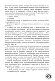 Маг поза законом : роман (зріз). Зображення №5