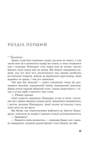 Полонений принц. Кн. 3. Звеличення королів : роман (зріз). Изображение №4