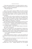 Полонений принц. Кн. 3. Звеличення королів : роман (зріз). Изображение №6