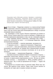Не кажучи про пса : роман (Чумацький шлях). Зображення №3
