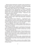 Не кажучи про пса : роман (Чумацький шлях). Зображення №4