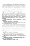 Не кажучи про пса : роман (Чумацький шлях). Зображення №5