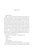 Зведений брат. Изображение №2