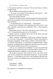 Опір. Як сказати "ні" у світі, де вимагають "так". Изображение №4