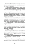 Плітки про знаменистостей. Изображение №7