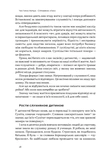 Опір. Як сказати "ні" у світі, де вимагають "так". Изображение №6